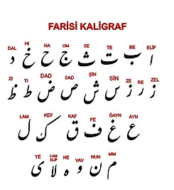 FARİSİ HARF 8CM